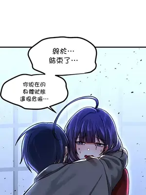 H校園不登出 1-121話[完結]v2_1067039