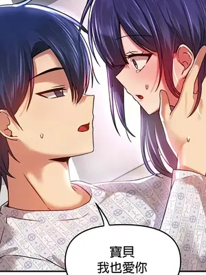 H校園不登出 1-121話[完結]v2_1068024