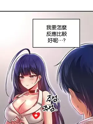 H校園不登出 1-121話[完結]v2_1069003