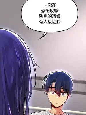 H校園不登出 1-121話[完結]v2_1069004