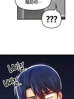 H校園不登出 1-121話[完結]v2_1069007