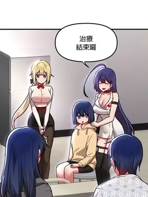 H校園不登出 1-121話[完結]v2_1069011