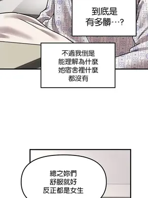 H校園不登出 1-121話[完結]v2_1069017