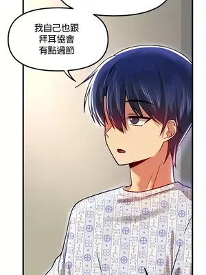 H校園不登出 1-121話[完結]v2_1069024