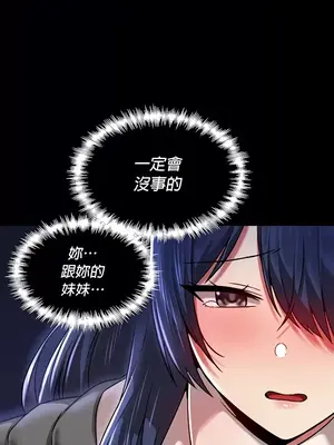 H校園不登出 1-121話[完結]v2_1069027