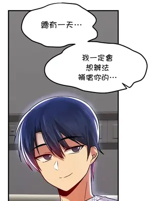 H校園不登出 1-121話[完結]v2_1069028