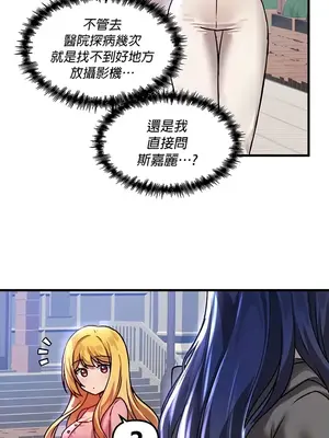 H校園不登出 1-121話[完結]v2_1069030