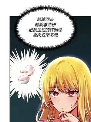 H校園不登出 1-121話[完結]v2_1069032