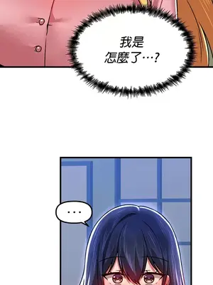 H校園不登出 1-121話[完結]v2_1069036