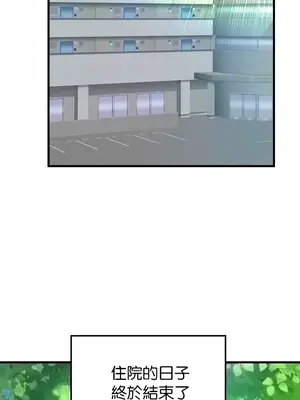 H校園不登出 1-121話[完結]v2_1070003