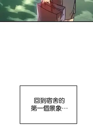 H校園不登出 1-121話[完結]v2_1070004