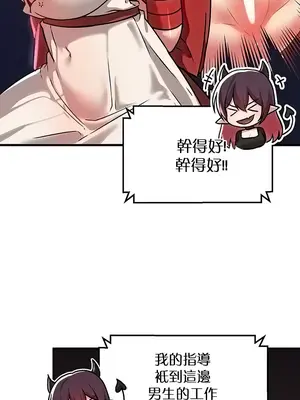 H校園不登出 1-121話[完結]v2_1070009