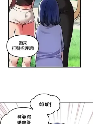 H校園不登出 1-121話[完結]v2_1070010