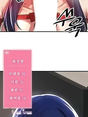 H校園不登出 1-121話[完結]v2_1070018