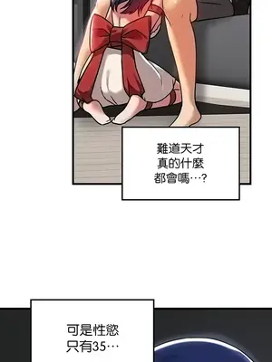 H校園不登出 1-121話[完結]v2_1070019