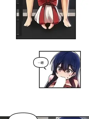 H校園不登出 1-121話[完結]v2_1070020