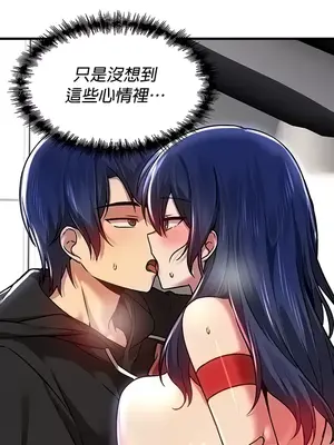 H校園不登出 1-121話[完結]v2_1071004