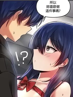 H校園不登出 1-121話[完結]v2_1071009