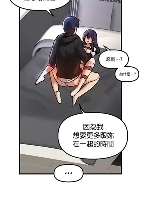 H校園不登出 1-121話[完結]v2_1071017