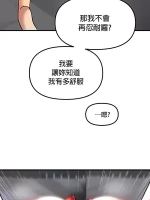 H校園不登出 1-121話[完結]v2_1071019