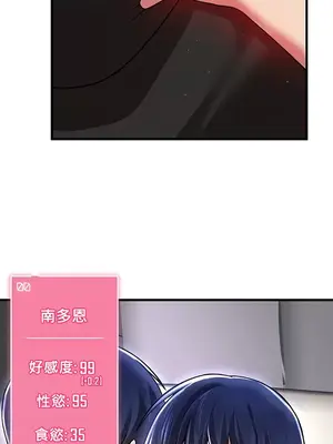 H校園不登出 1-121話[完結]v2_1071039