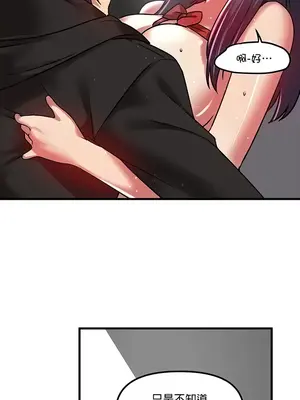 H校園不登出 1-121話[完結]v2_1071040