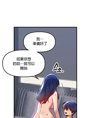 H校園不登出 1-121話[完結]v2_1072003