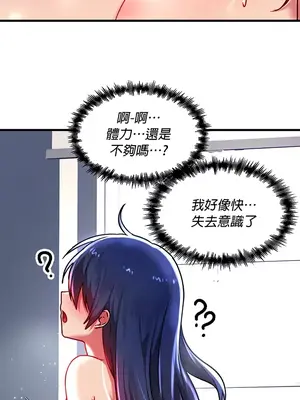 H校園不登出 1-121話[完結]v2_1072006