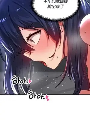 H校園不登出 1-121話[完結]v2_1072020