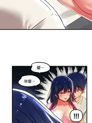 H校園不登出 1-121話[完結]v2_1072030