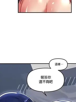 H校園不登出 1-121話[完結]v2_1072031