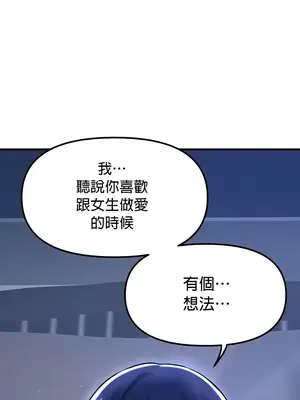 H校園不登出 1-121話[完結]v2_1072032