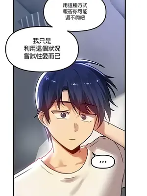 H校園不登出 1-121話[完結]v2_1072033