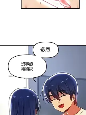 H校園不登出 1-121話[完結]v2_1072038