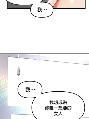 H校園不登出 1-121話[完結]v2_1072039
