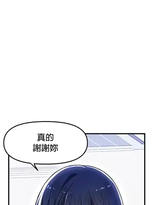 H校園不登出 1-121話[完結]v2_1072042