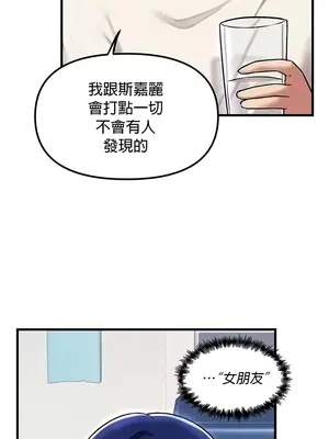 H校園不登出 1-121話[完結]v2_1073006