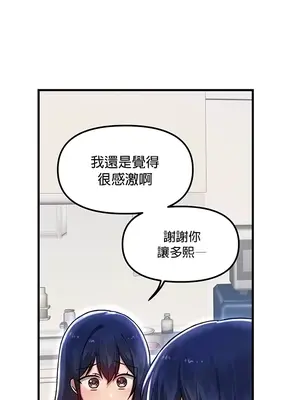 H校園不登出 1-121話[完結]v2_1073007
