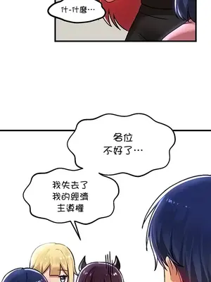 H校園不登出 1-121話[完結]v2_1073013