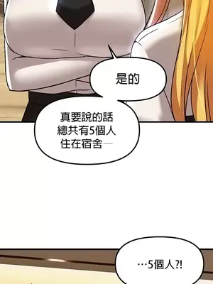 H校園不登出 1-121話[完結]v2_1073017