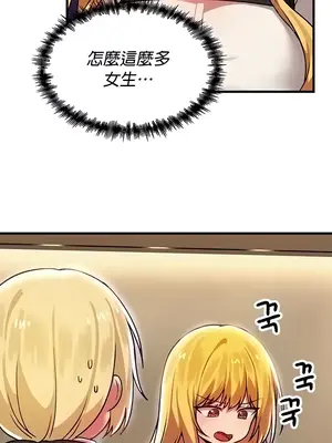 H校園不登出 1-121話[完結]v2_1073019