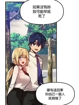 H校園不登出 1-121話[完結]v2_1073024