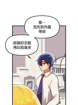 H校園不登出 1-121話[完結]v2_1073035