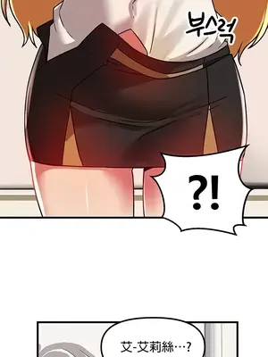 H校園不登出 1-121話[完結]v2_1073037