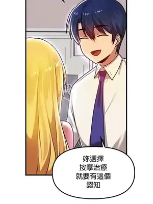 H校園不登出 1-121話[完結]v2_1074015