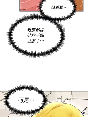 H校園不登出 1-121話[完結]v2_1074018