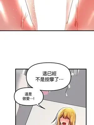 H校園不登出 1-121話[完結]v2_1074030