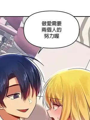 H校園不登出 1-121話[完結]v2_1074040