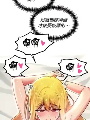 H校園不登出 1-121話[完結]v2_1075005