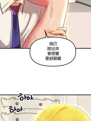 H校園不登出 1-121話[完結]v2_1075023
